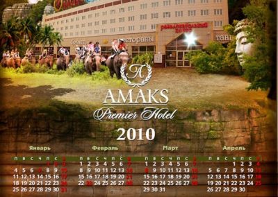 Гостинично-развлекательный комплекс «Амакс Премьер Отель»