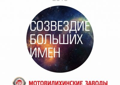 ПАО «Мотовилихинские заводы»