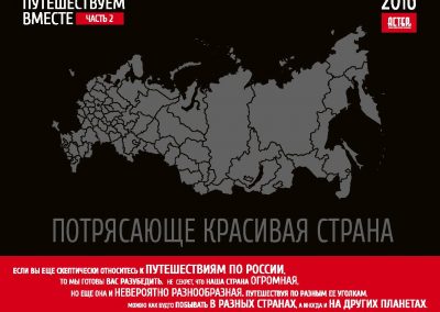 Полиграфическая компания «Астер»