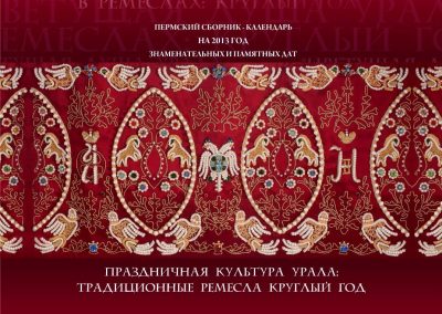 Музей-школа имени Императрицы Александры Феодоровны (при Пермском Свято-Троице Стефановом мужском монастыре)