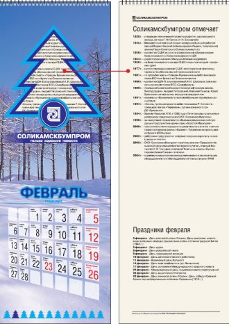 ОАО «Соликамскбумпром»