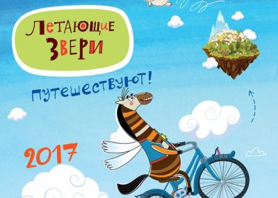 Фонд помощи и содействия детям в трудных жизненных ситуациях «Помогать легко»