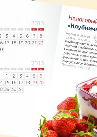 ООО «ИНВЕСТ-АУДИТ»
