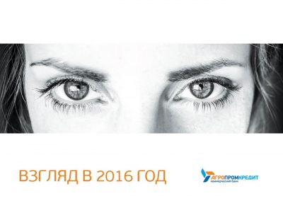 АО КБ «АГРОПРОМКРЕДИТ»