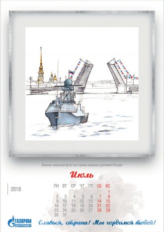ООО «Газпром центрремонт»