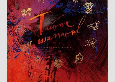 ООО ИПК «Платина»