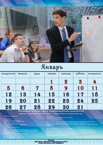 ФГБОУВПО «Сыктывкарский государственный университет»