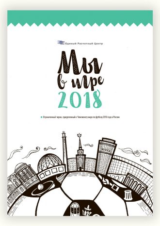ООО «ЕРЦ»
