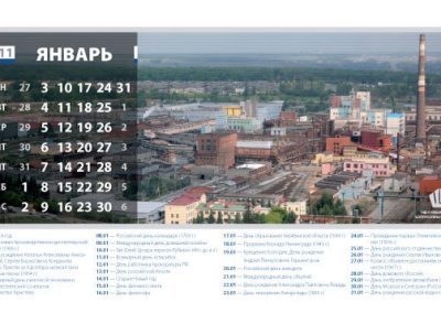 ОАО «Челябинский цинковый завод»