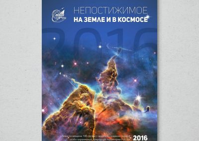 Рекламное агентство «Модуль»