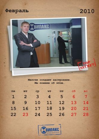 ООО «Випакс»