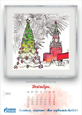 ООО «Газпром центрремонт»