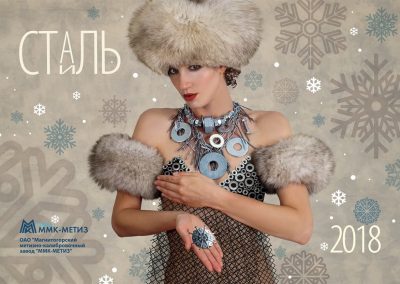 ОАО «Магнитогорский метизно-калибровочный завод «ММК-МЕТИЗ»