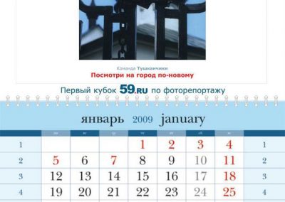 ООО «Информационная группа 59»