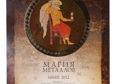 ООО «Платина»