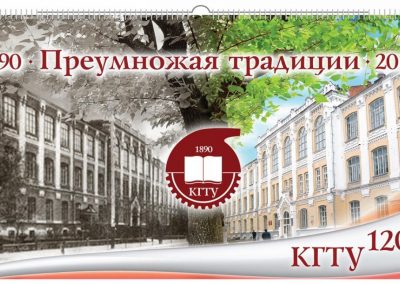 «Казанский национальный исследовательский технологический университет»