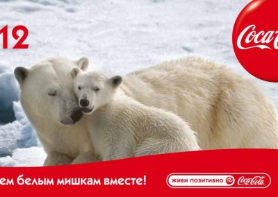 «Coca-Cola»