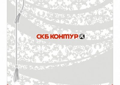 ЗАО «ПФ «СКБ Контур»