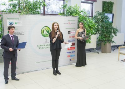 XII Всероссийский конкурс «Корпоративный календарь»