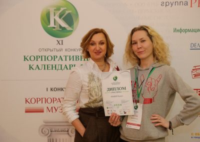 XI Всероссийский конкурс «Корпоративный календарь»