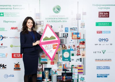 IX Всероссийский конкурс «Корпоративный календарь»
