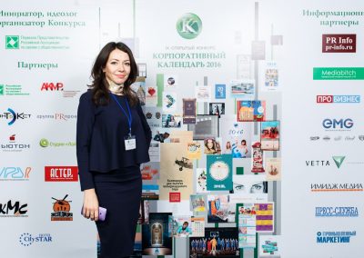 IX Всероссийский конкурс «Корпоративный календарь»