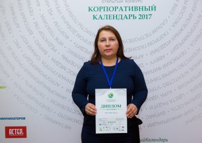 X Всероссийский конкурс «Корпоративный календарь»
