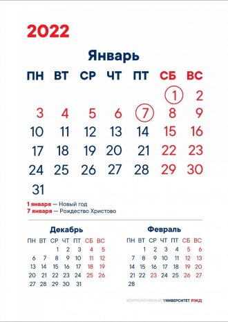 АНО ДПО «Корпоративный университет РЖД»