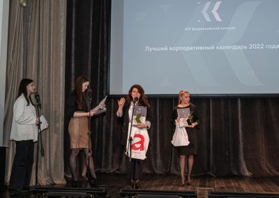 XIV Всероссийский конкурс «Корпоративный календарь»
