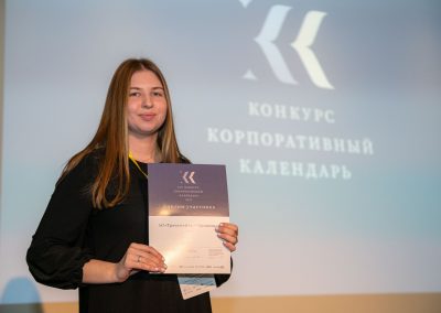 XIV Всероссийский конкурс «Корпоративный календарь»