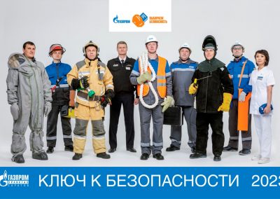 ООО «Газпром трансгаз Саратов»