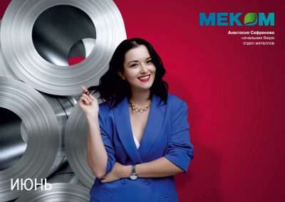 ООО «МеКом»