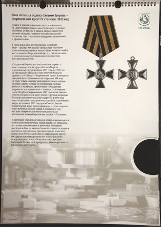 АО «Гознак»