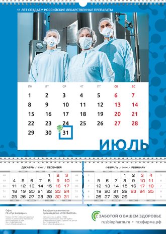 ООО «ПСК ФАРМА»
