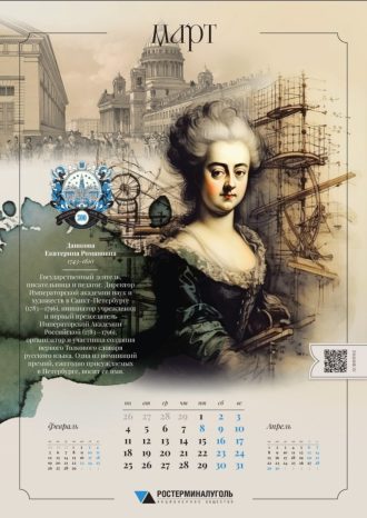 АО «Ростерминалуголь»