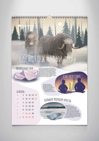 ООО «Пилигрим»