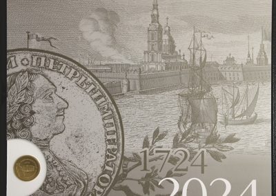 АО «Гознак»