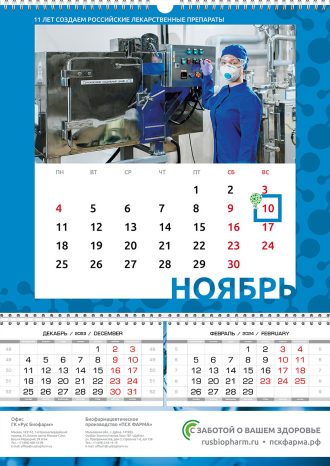 ООО «ПСК ФАРМА»