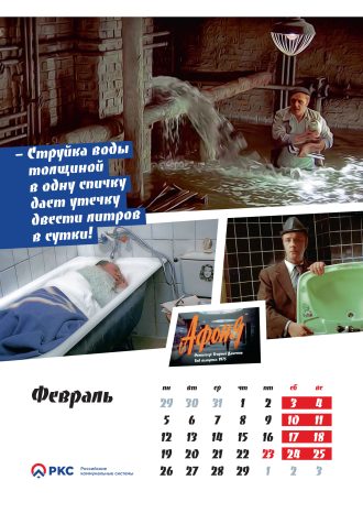 ООО «РКС-Холдинг»