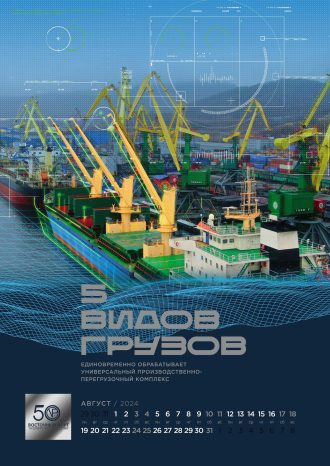 АО «Восточный Порт»