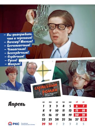 ООО «РКС-Холдинг»