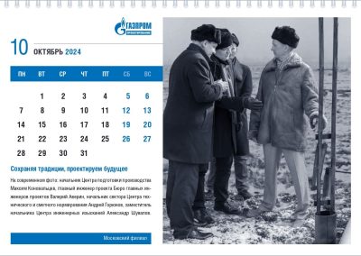 ООО «Газпром проектирование»