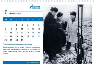 ООО «Газпром проектирование»