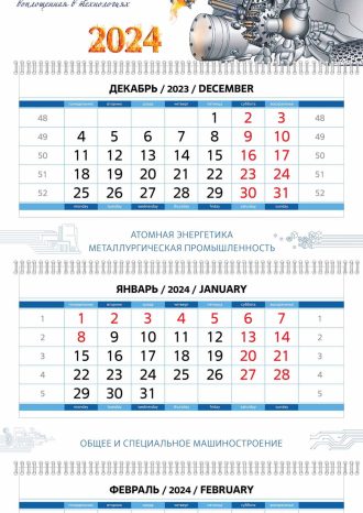 АО «Инжиниринговая компания «АЭМ-технологии»