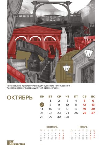 ООО «ПСБ «ЖилСтрой»
