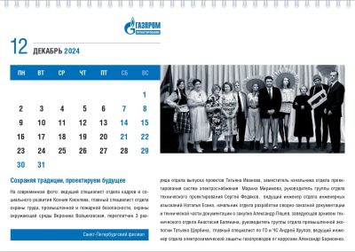 ООО «Газпром проектирование»