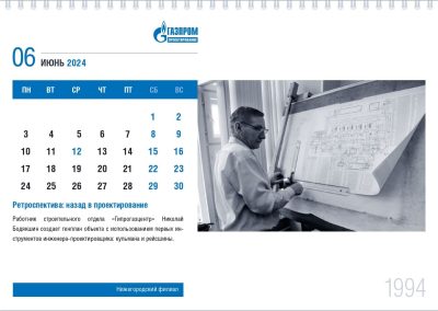 ООО «Газпром проектирование»