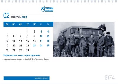ООО «Газпром проектирование»