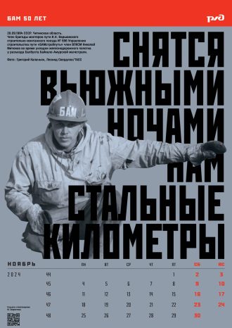 ООО «Эклектика»