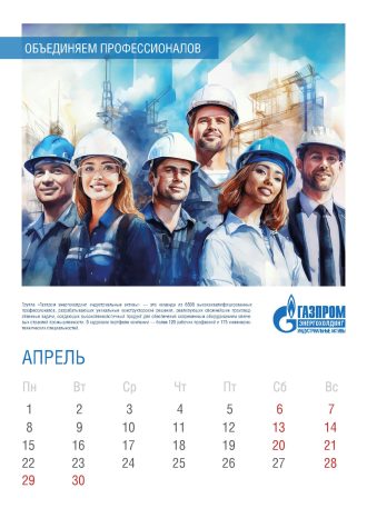 ООО «Газпром энергохолдинг индустриальные активы»